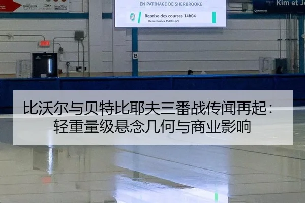 bi-wo-er-yu-bei-te-bi-ye-fu-san-fan-zhan-chuan-wen-zai-qi-qing-zhong-liang-ji-xuan-nian-ji-he-yu-shang-ye-ying-xiang-2-626.jpg